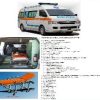 Ambulans Emergency VVIP Toyota Hiace Commuter | PT. Syaf 1 |